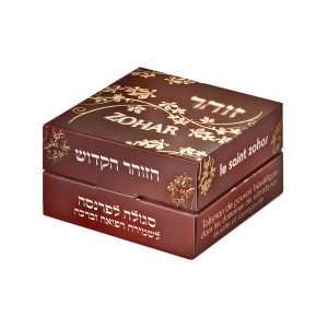 הזוהר הקדוש מיקרופילם/אריזת מתנה אדומה