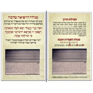 חומש/תהילים/תניא במיקרופילם/לרפואה שלימה בנרתיק