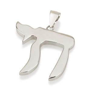 תליון חי כסף