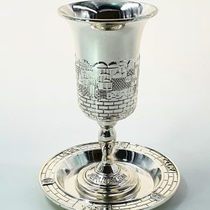 גביע עם רגל/תחתית ירושלים מוכסף