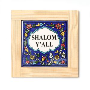 אריח ארמני SHALOM Y'ALL במסגרת עץ מרובע