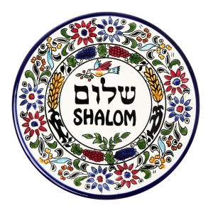 צלחת ארמני שלום