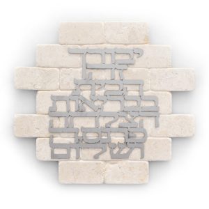 מתלה לקיר לייזר על אבן ב.בית עברית קטן