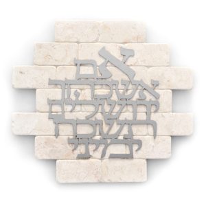 מתלה לקיר לייזר על אבן "אם אשכחך" קטן