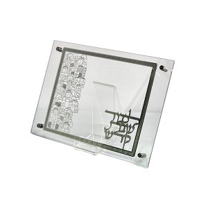 מגש חלה זכוכית פלקטה ירושלים מוכסף 38X28 ס"מ