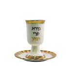 גביע קידוש על רגל/תחתית פורצלן/מוזהב