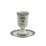 גביע קידוש על רגל/תחתית פורצלן/מוכסף