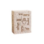 קופת צדקה אקריליק אבן ברכות