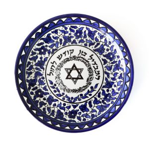 צלחת הבדלה ארמני מערבש כחול 23.5 ס"מ