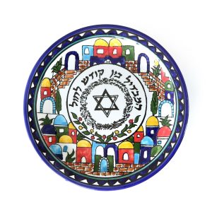 צלחת הבדלה ארמני ירושלים 23.5 ס"מ