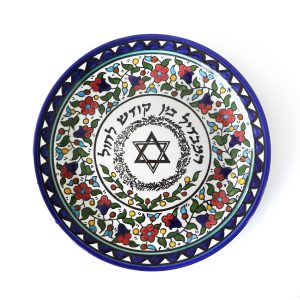 צלחת הבדלה ארמני מערבש 23.5 ס"מ