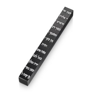 מזוזה "שמע" אלומיניום שחור 8 ס"מ {1}
