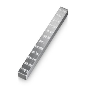 מזוזה "שמע" אלומיניום אפור 8 ס"מ {1}