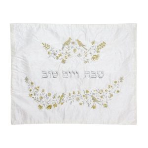 כיסוי חלה ריקמה ציפורים/פרחים כסף/זהב
