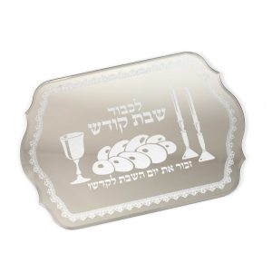 מגש חלה מראה "לכבוד שבת קודש" מוכסף 43/30 ס"מ
