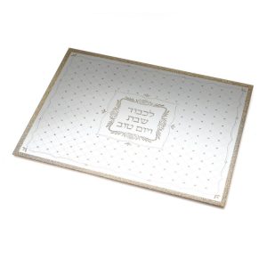 מגש חלה מראה לכבוד שבת קודש מוזהב 35/25 ס"מ