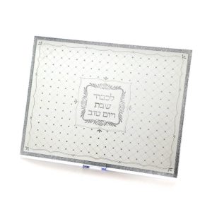 מגש חלה מראה לכבוד שבת קודש מוכסף 40/30 ס"מ