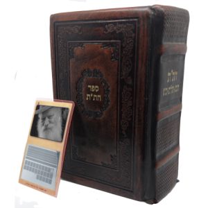 חומש/תהילים/תניא {חת"ת} במיקרופילם